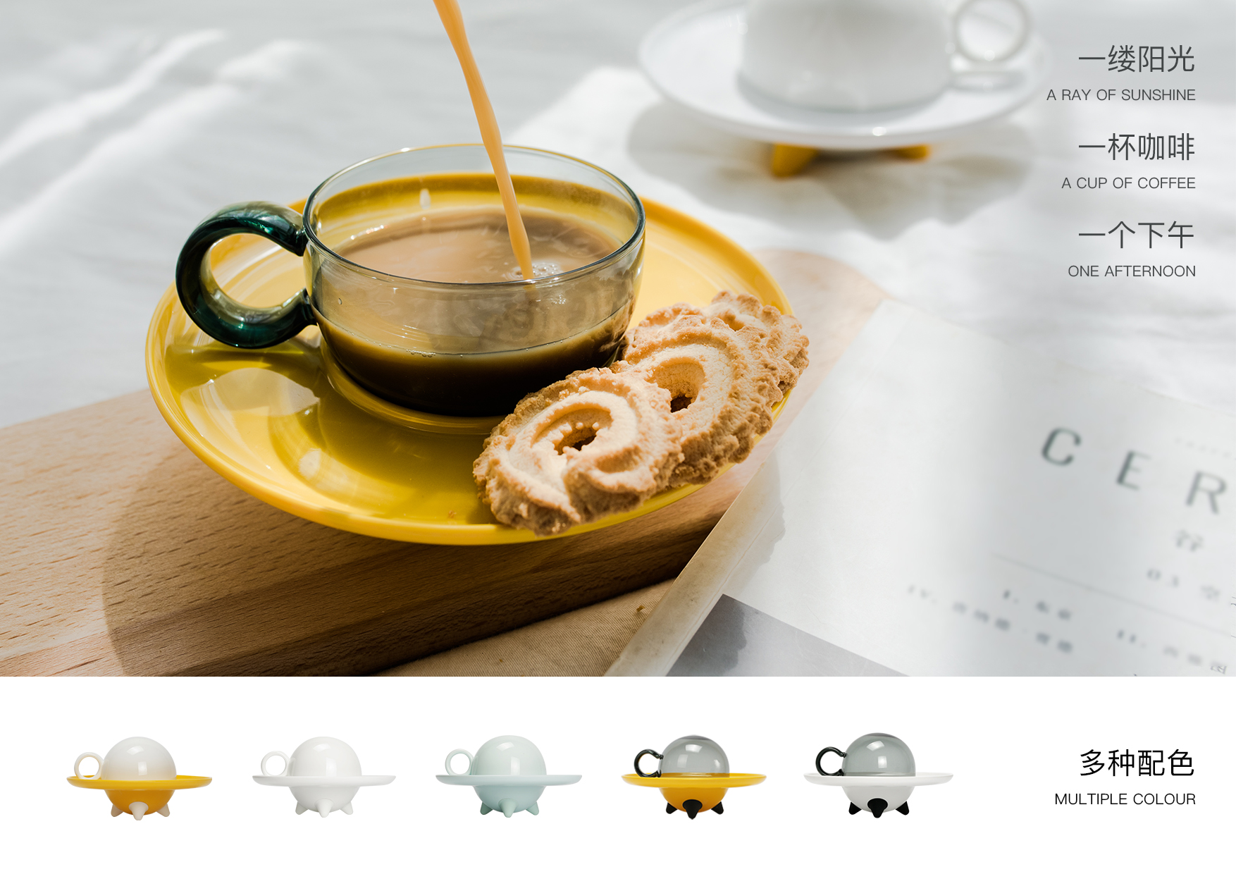 tea set，Coffee，Space，space flight，Wandering the earth，ufo，ball，