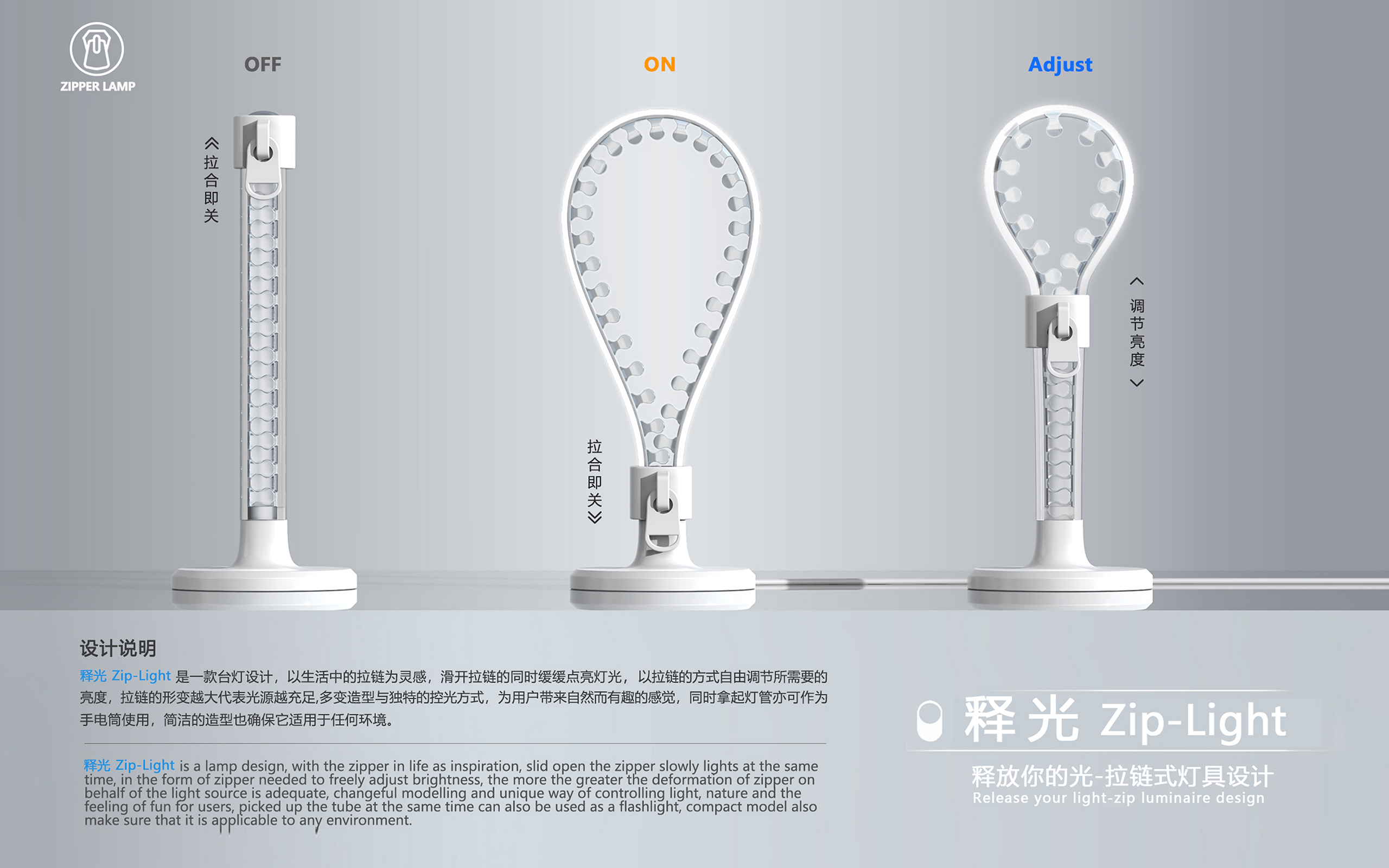 Lamp design，Creative design，Zipper application，Home Furnishing lighting，