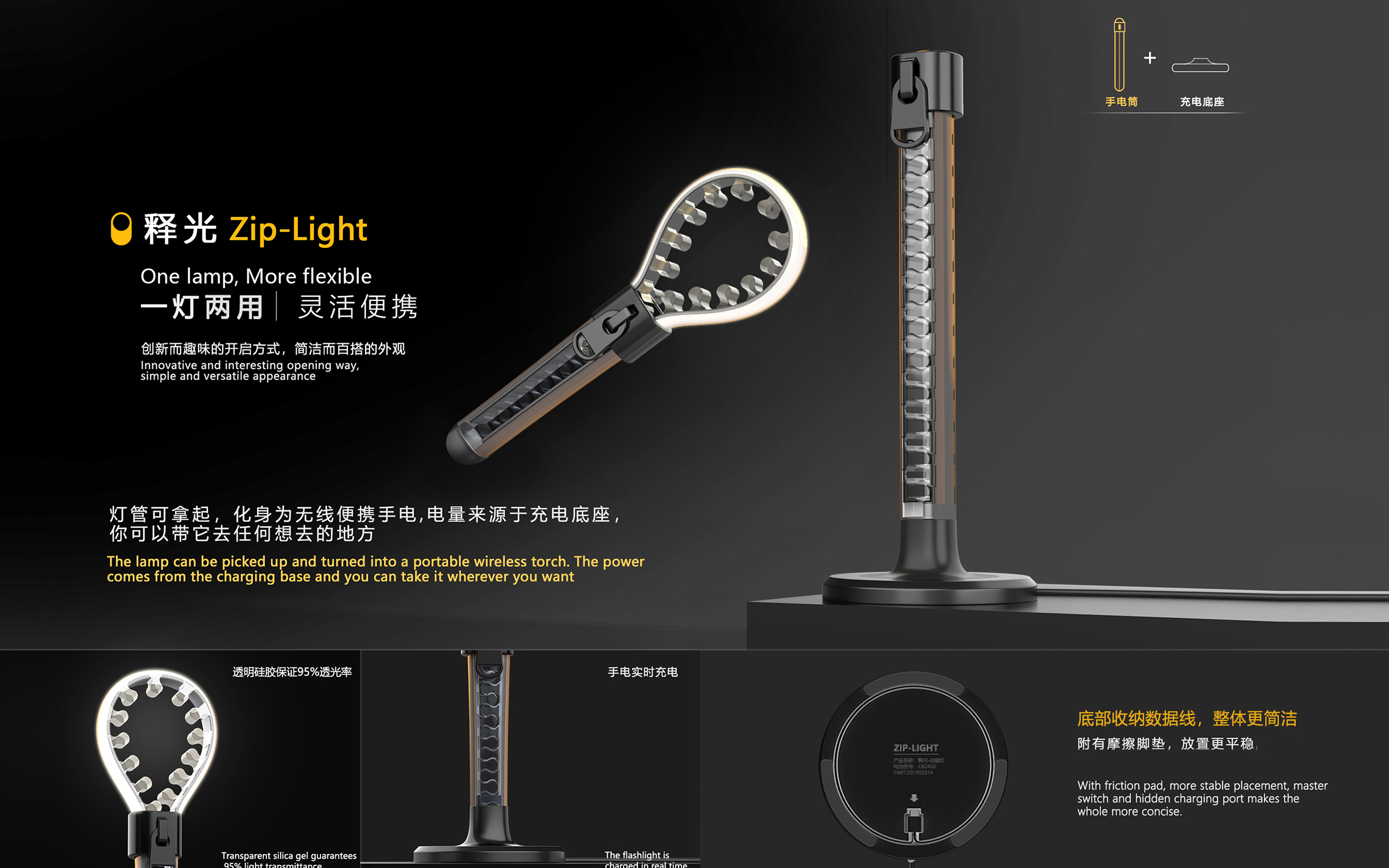 Lamp design，Creative design，Zipper application，Home Furnishing lighting，