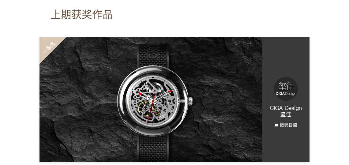 Original design，Top list，Activity 73，