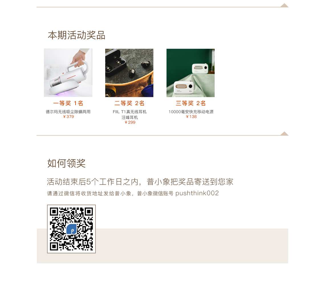 Original design，Top list，Activity 73，