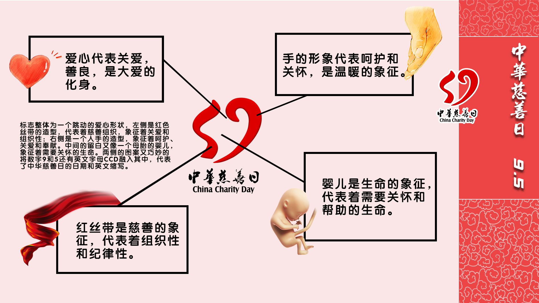 vi，Logo design，Logo design，China Charity Day，