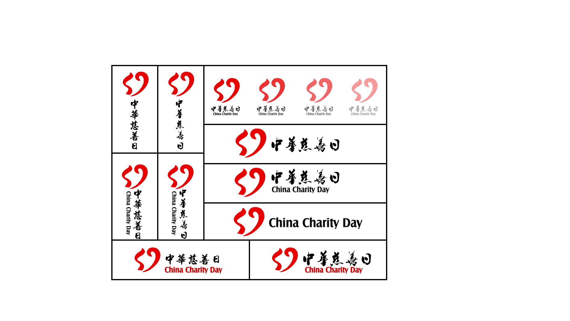 vi，Logo design，Logo design，China Charity Day，