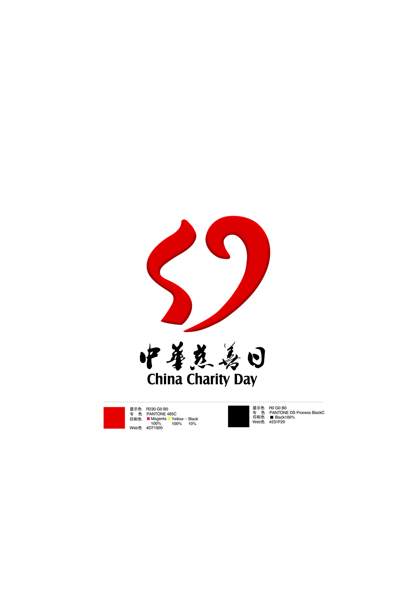 vi，Logo design，Logo design，China Charity Day，