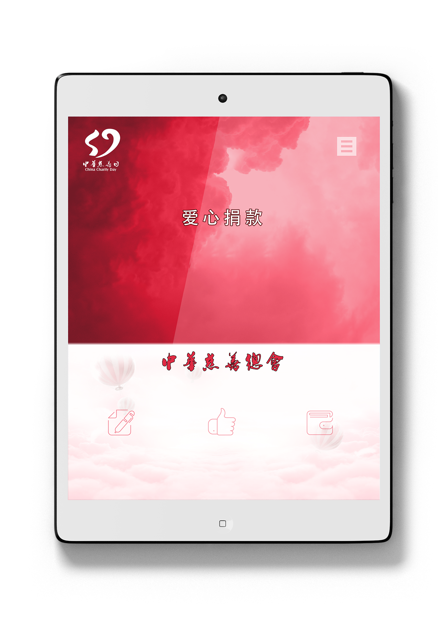 vi，Logo design，Logo design，China Charity Day，