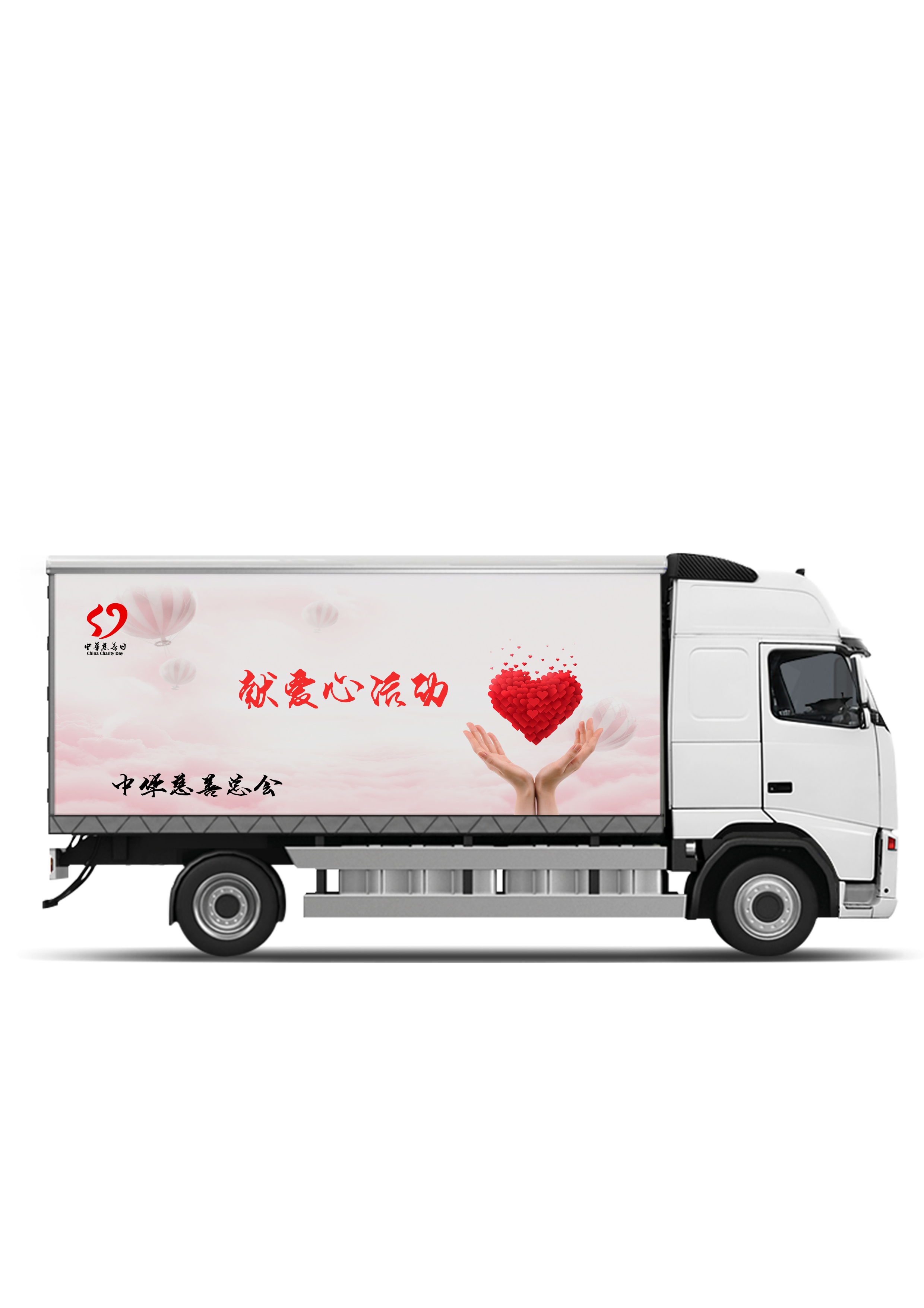 vi，Logo design，Logo design，China Charity Day，