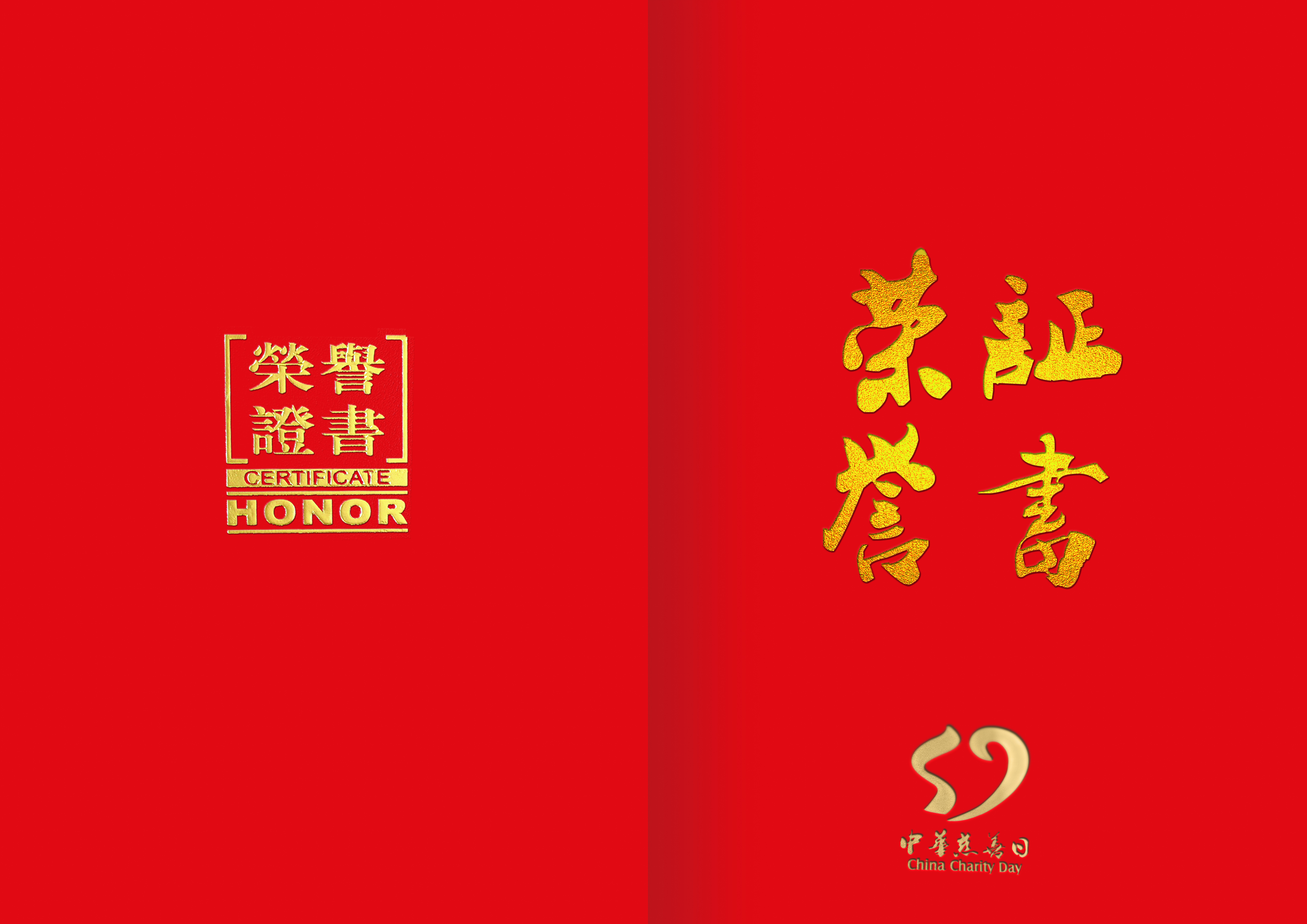 vi，Logo design，Logo design，China Charity Day，