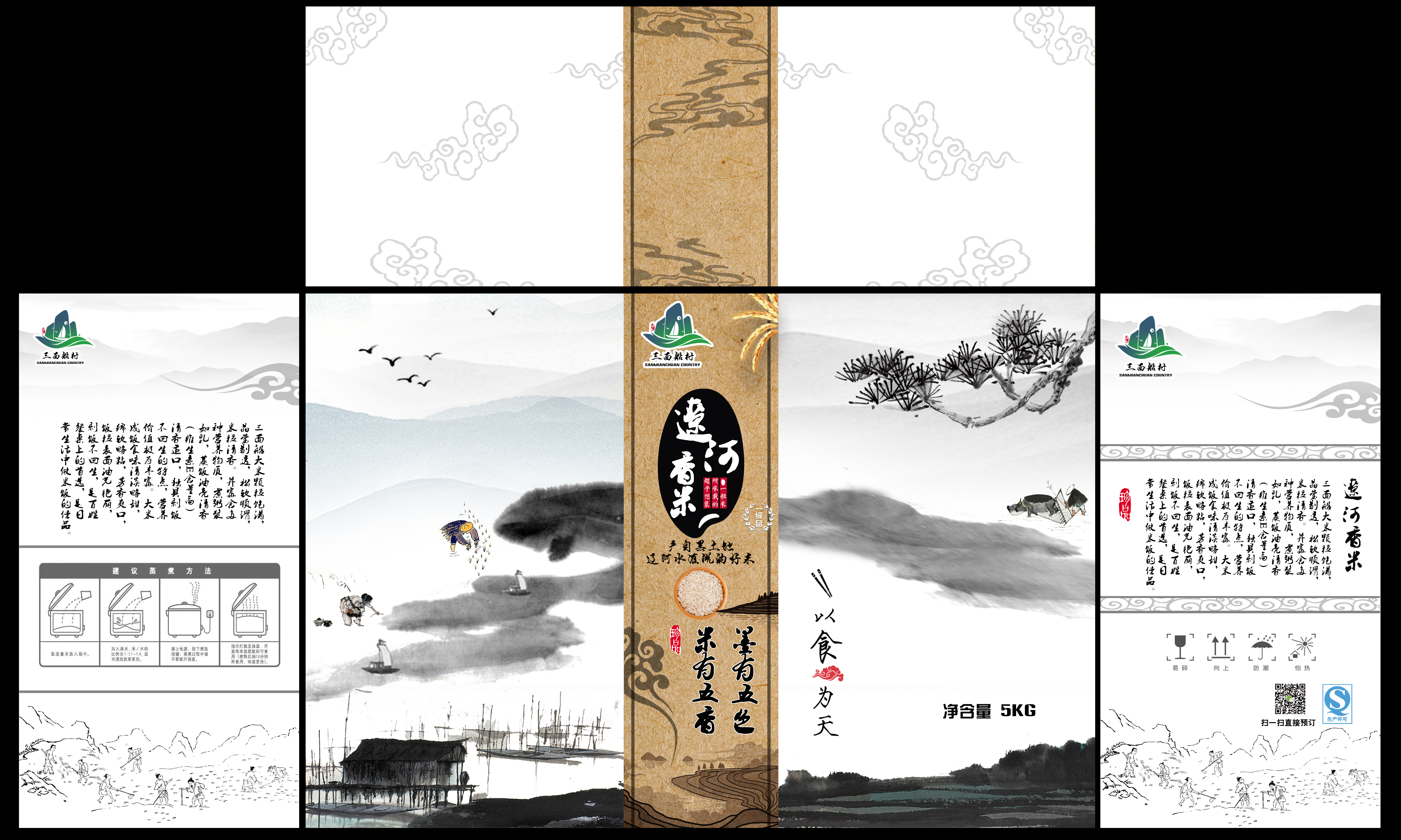 packing design，Rice packaging，Gift box，rice，