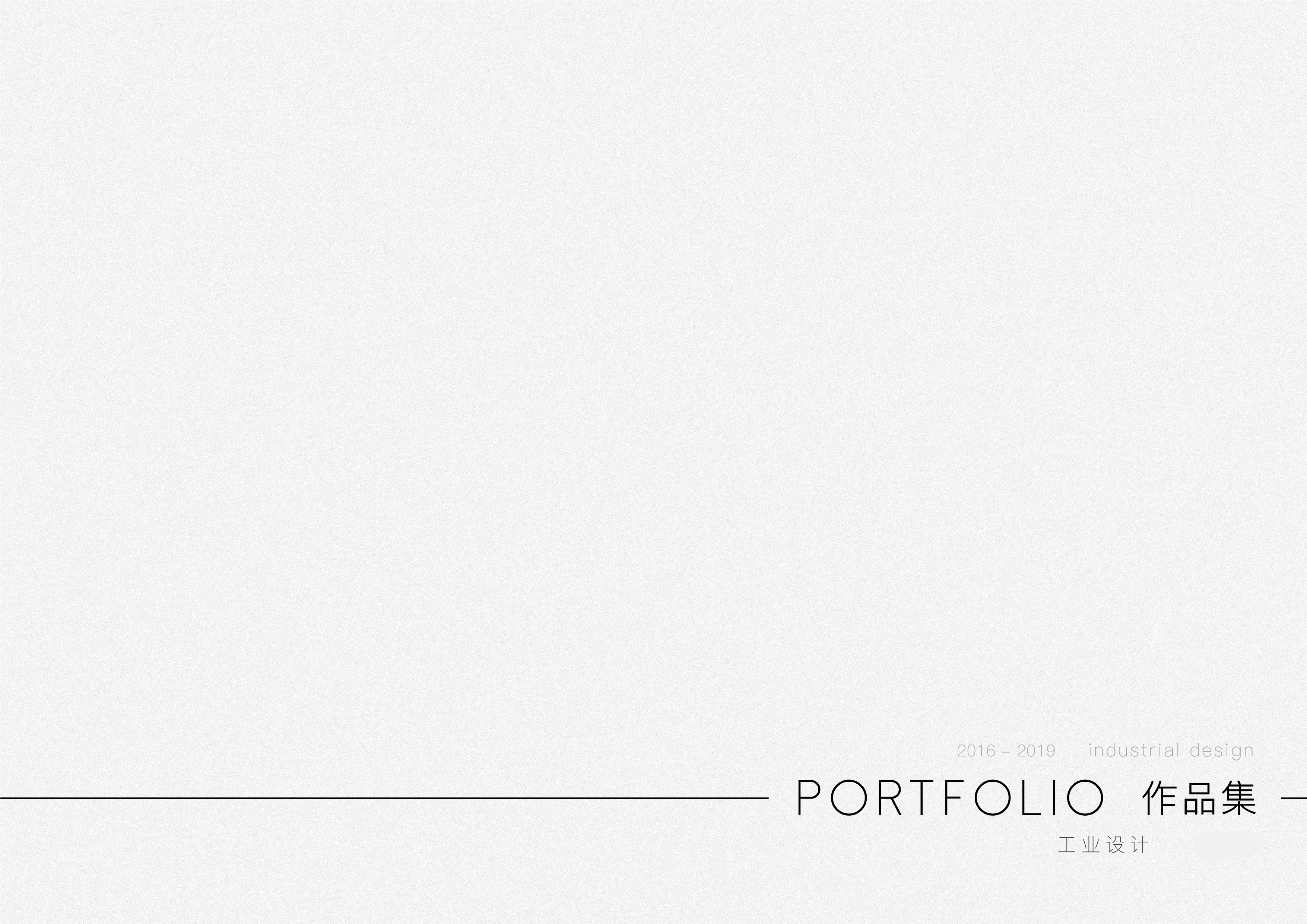 sample reels，industrial design，