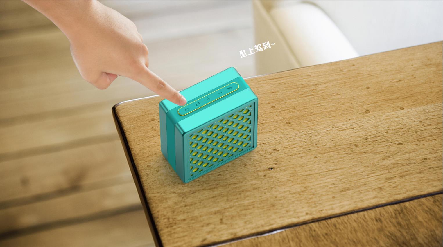 Cultural creation，Bluetooth Speaker ，MINISO，the Imperial Palace，Exhibition of final works，