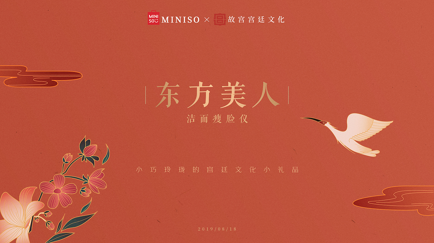 Famous creation Festival，the Imperial Palace，Exhibition of final works，