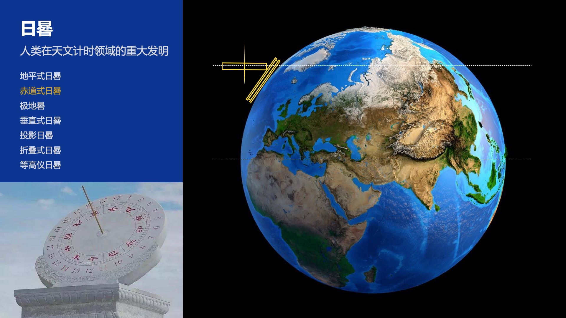 the Imperial Palace，sundial，all-weather umbrella，Cultural creation，Exhibition of final works，