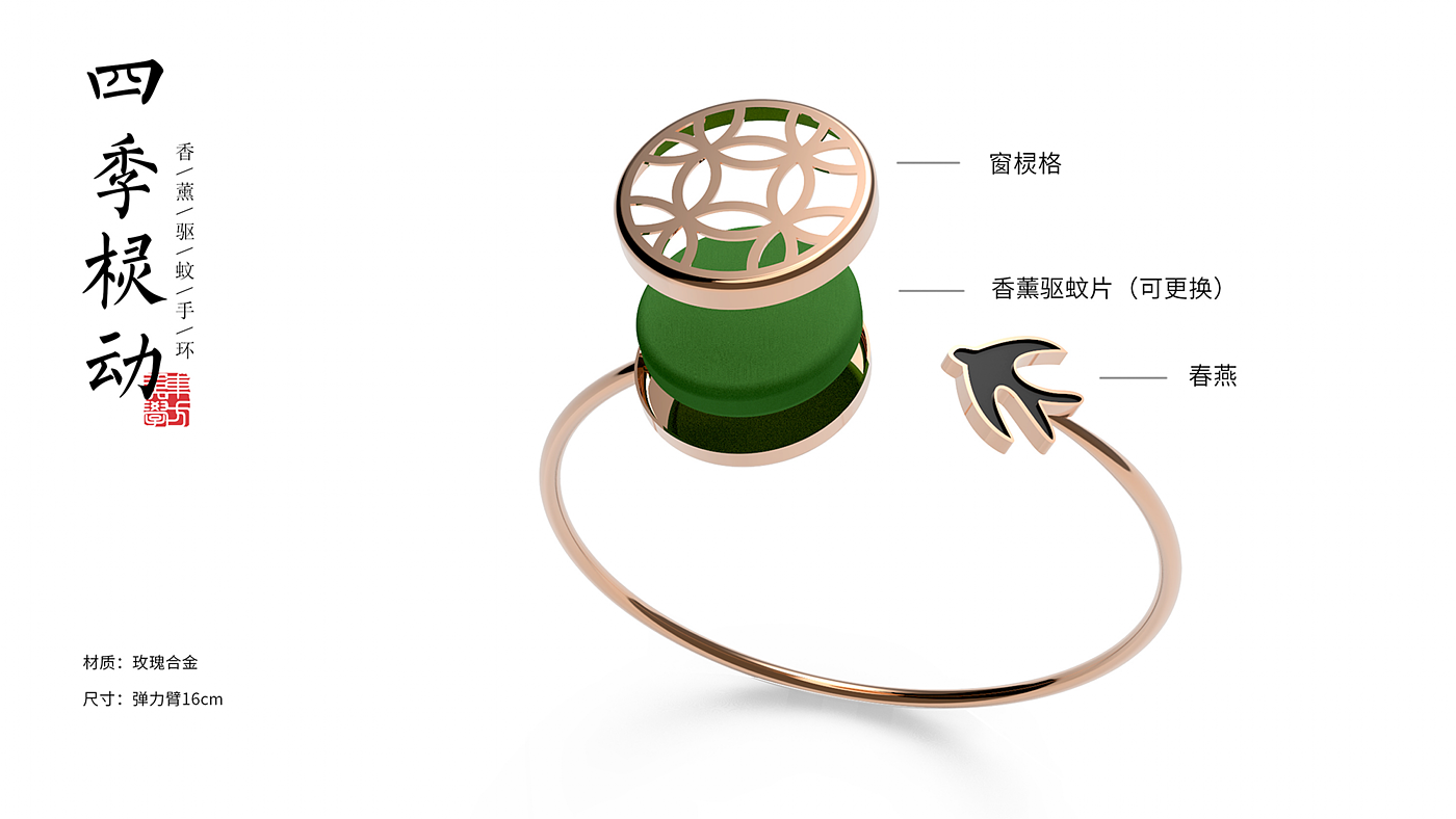 Famous creation Festival，Anti-mosquito silicone wristbands，the Imperial Palace，Exhibition of final works，
