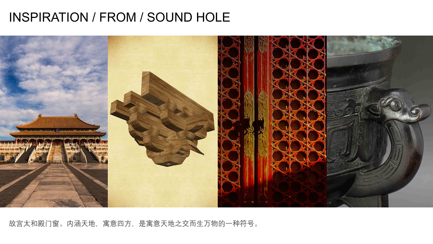 sound，Forbidden City Culture，Famous creation Festival，Exhibition of final works，