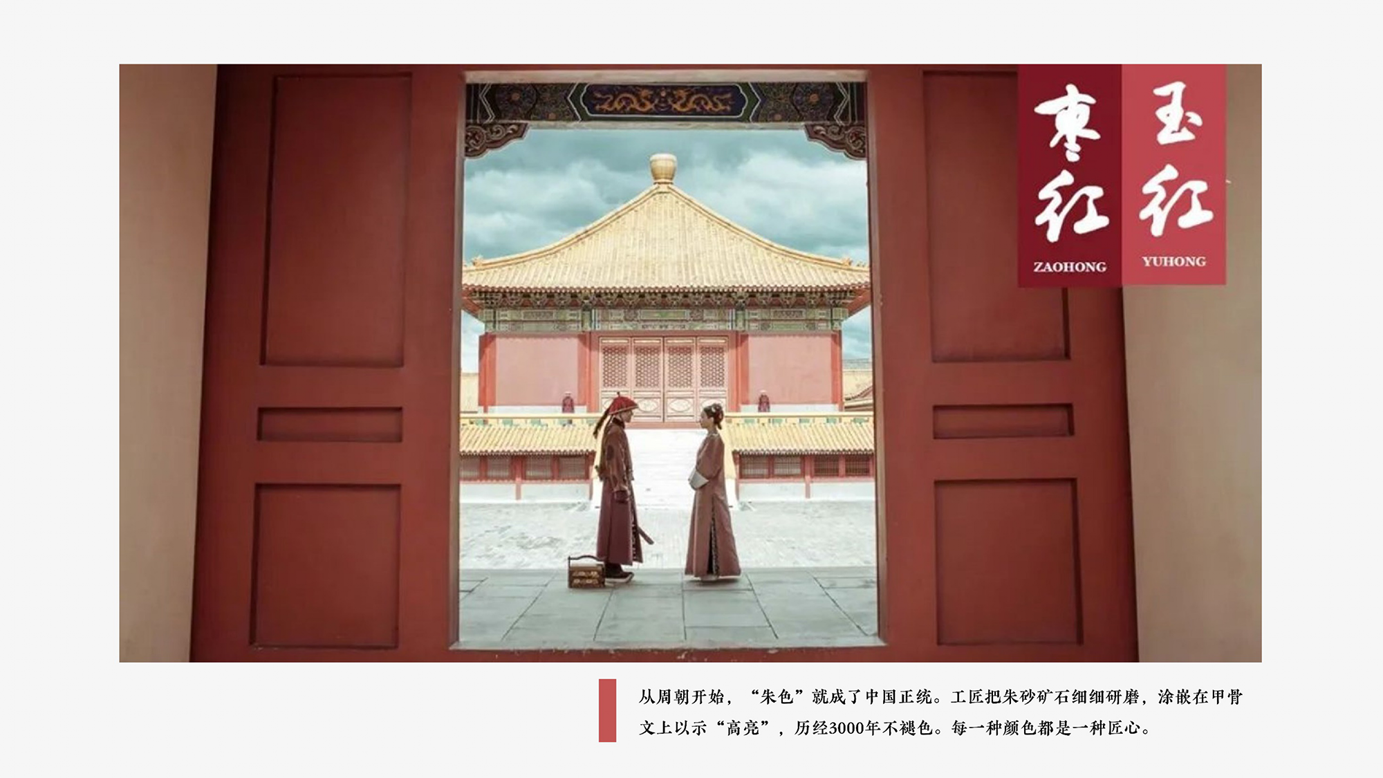 the Imperial Palace，Famous creation Festival，Exhibition of final works，