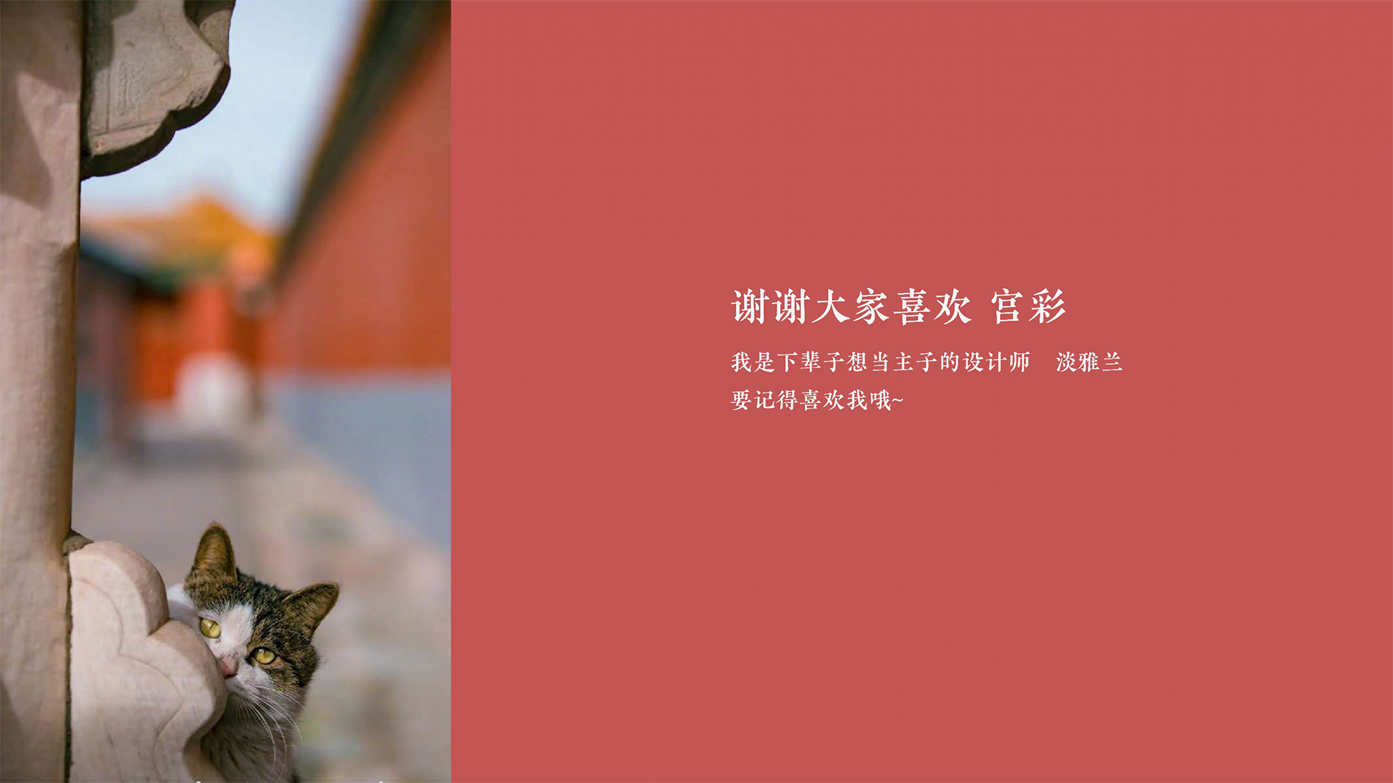 the Imperial Palace，Famous creation Festival，Exhibition of final works，