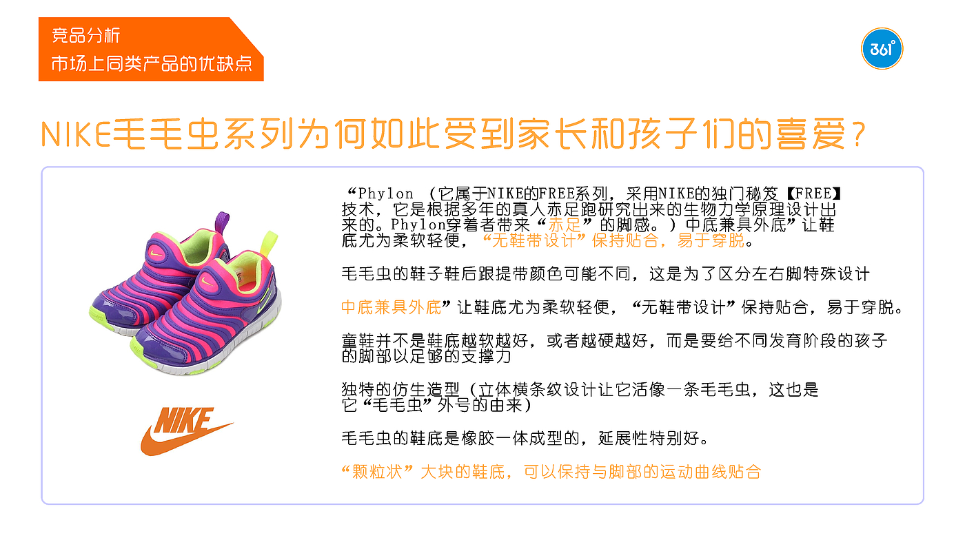 Internship Project，children's shoes，Children's studies，