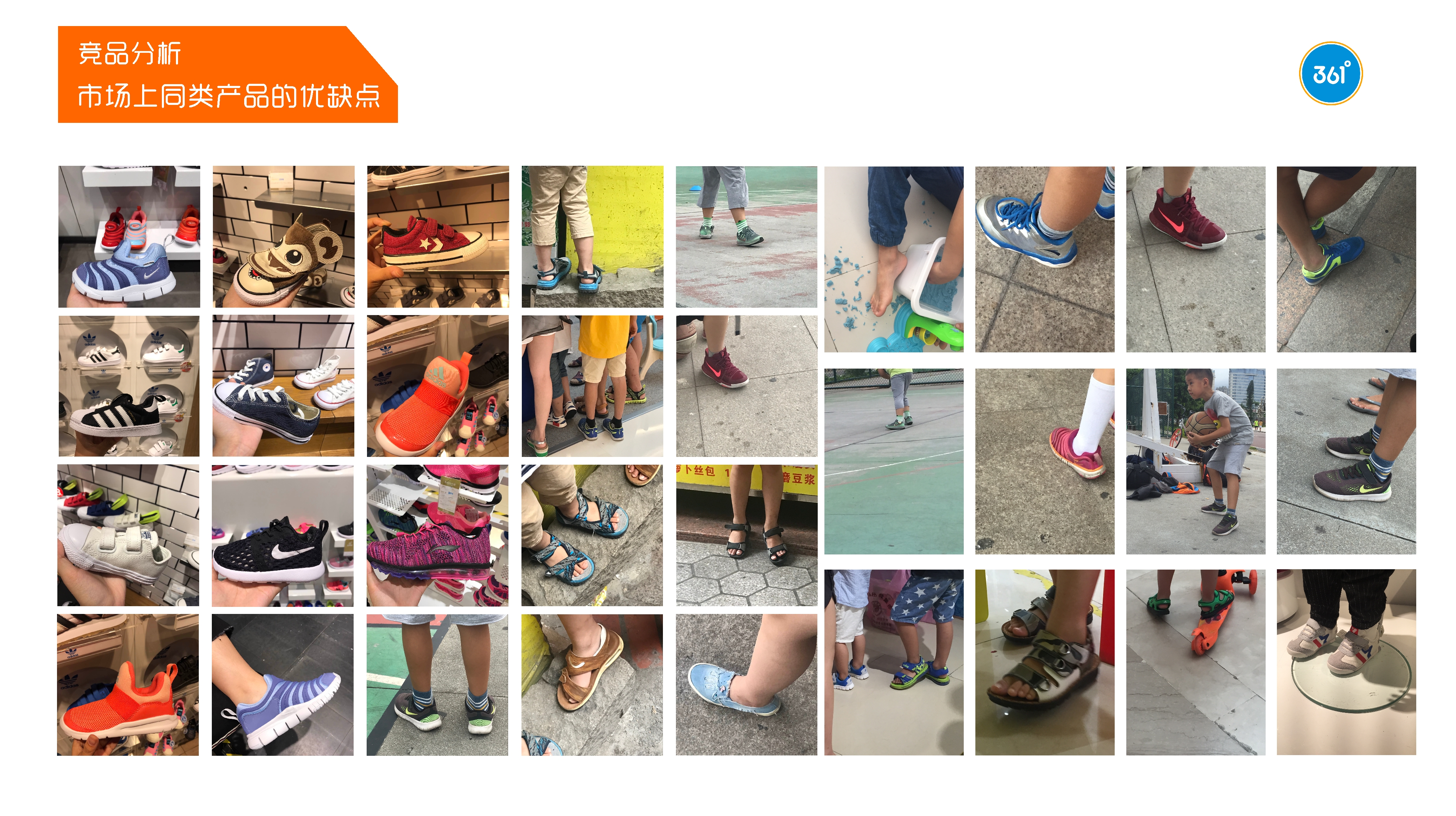 Internship Project，children's shoes，Children's studies，