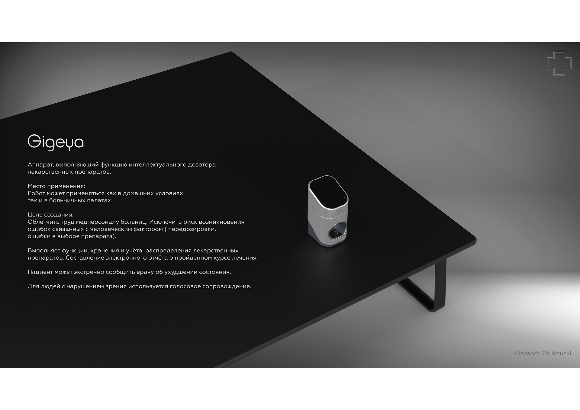 GIGEYA，Design，intelligence，Meter，