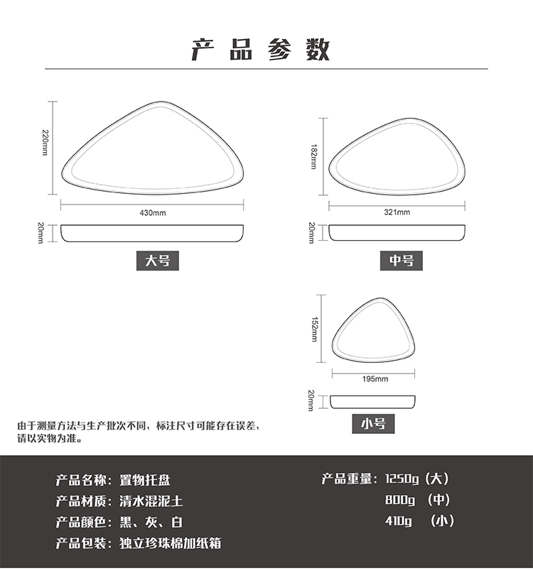 另一边，水泥托盘，简约收纳盘，组合拼盘，