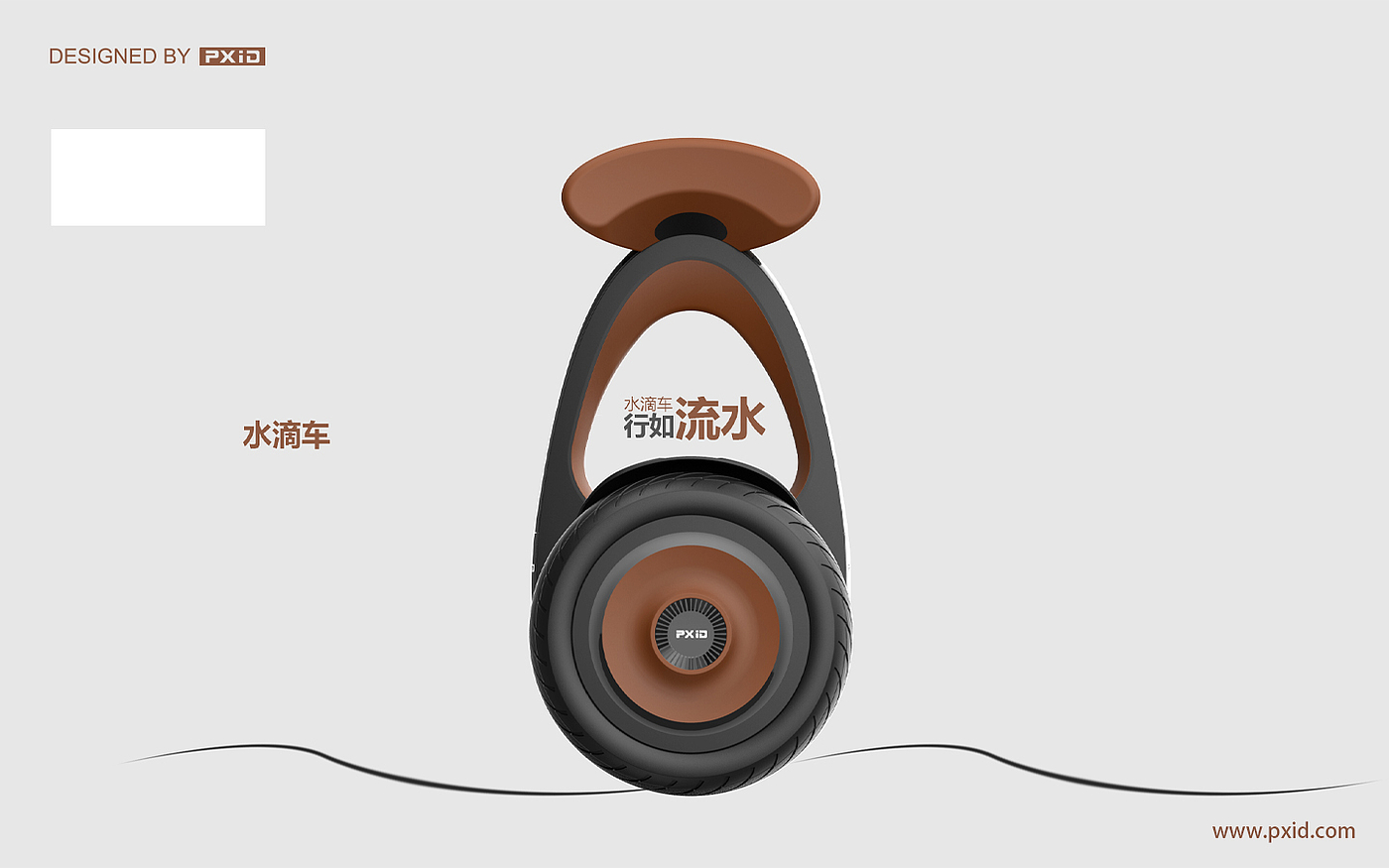 Product oriented industrial design，Design of transportation tools，Electric vehicle design，Twist car design，Body feeling car design，Scooter design，Balance car design，Balance car，