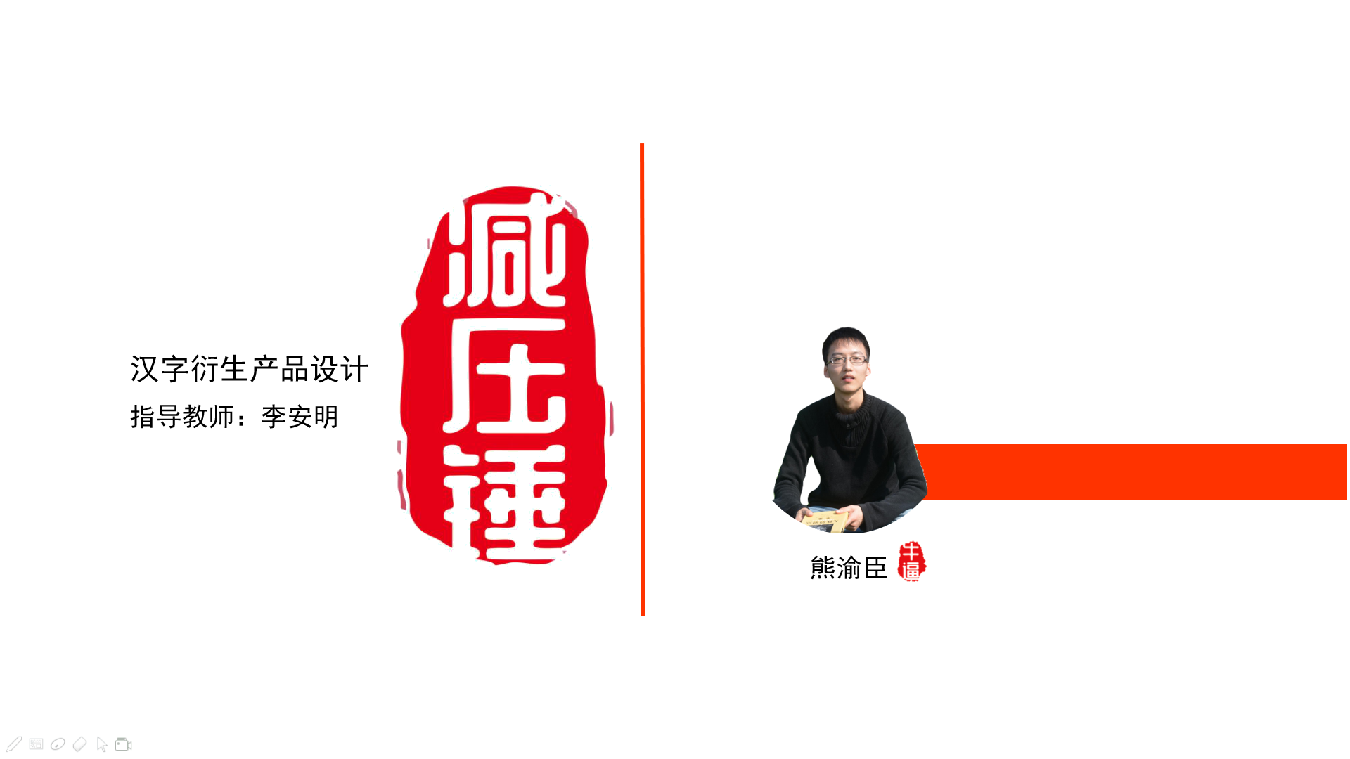 Interesting seal, hammer decompression, office pen，