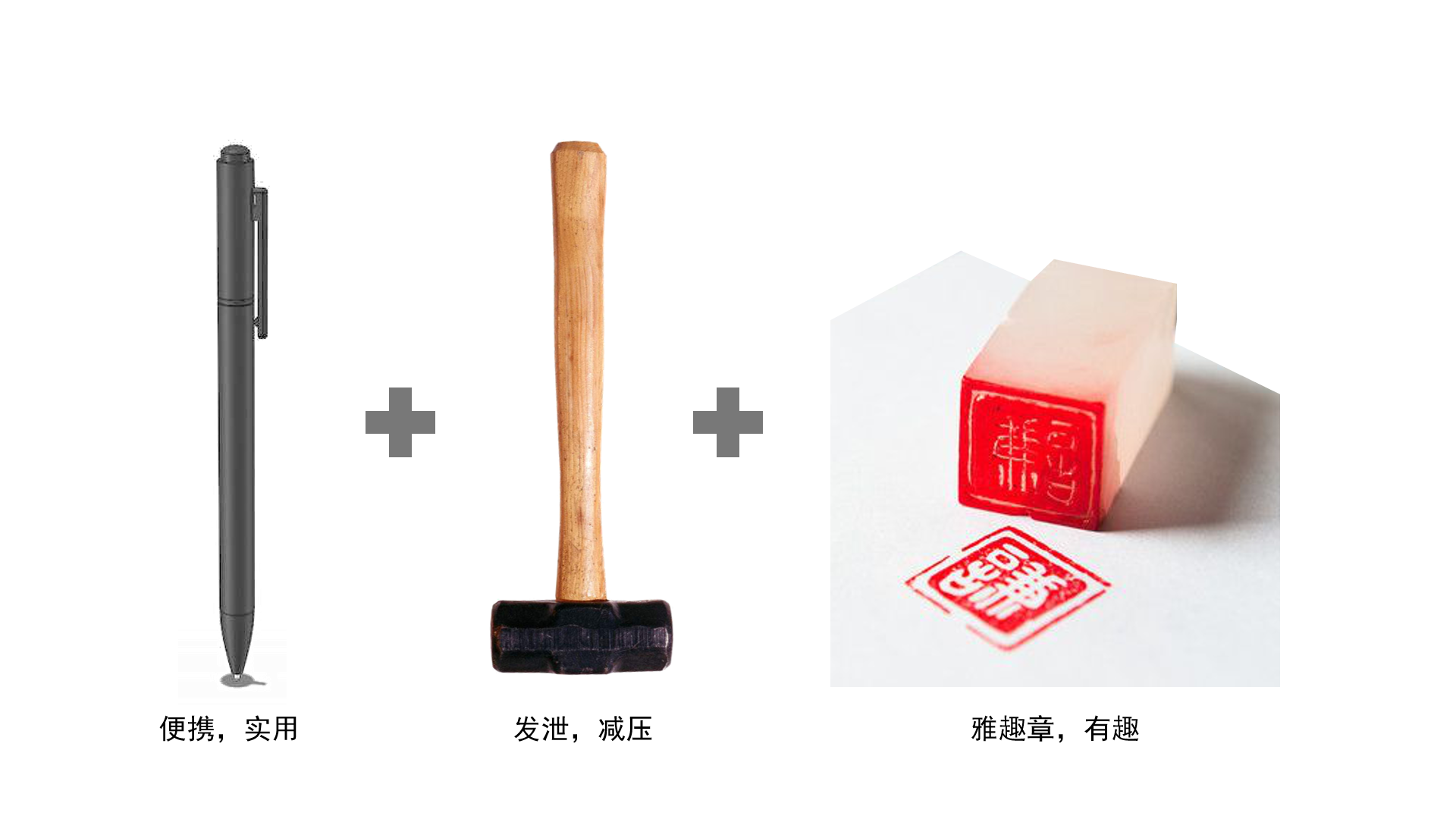 Interesting seal, hammer decompression, office pen，