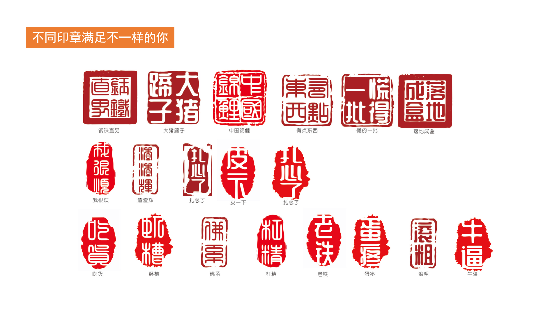 Interesting seal, hammer decompression, office pen，