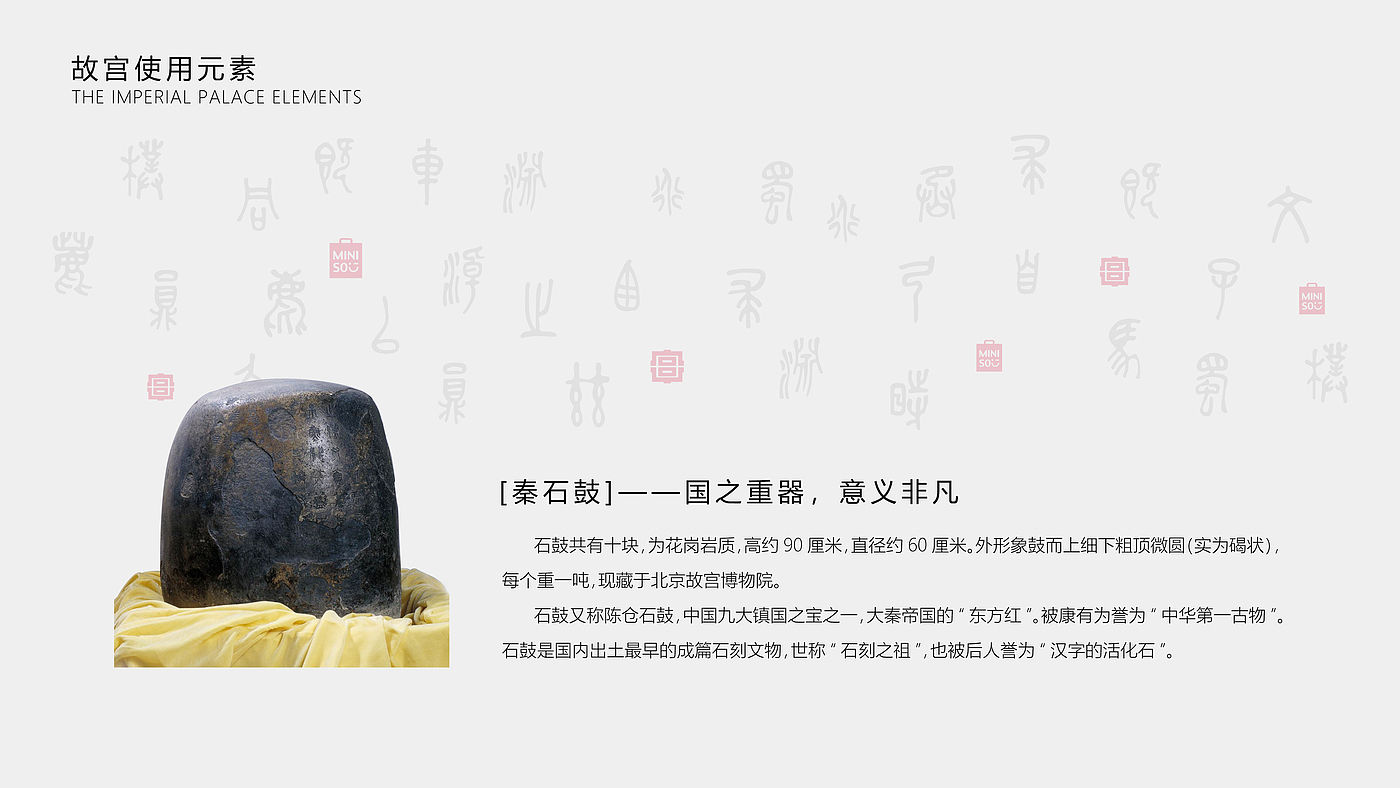 AI intelligent speaker，MINISO × Imperial palace culture，Famous creation Festival，Forbidden City stone drum，