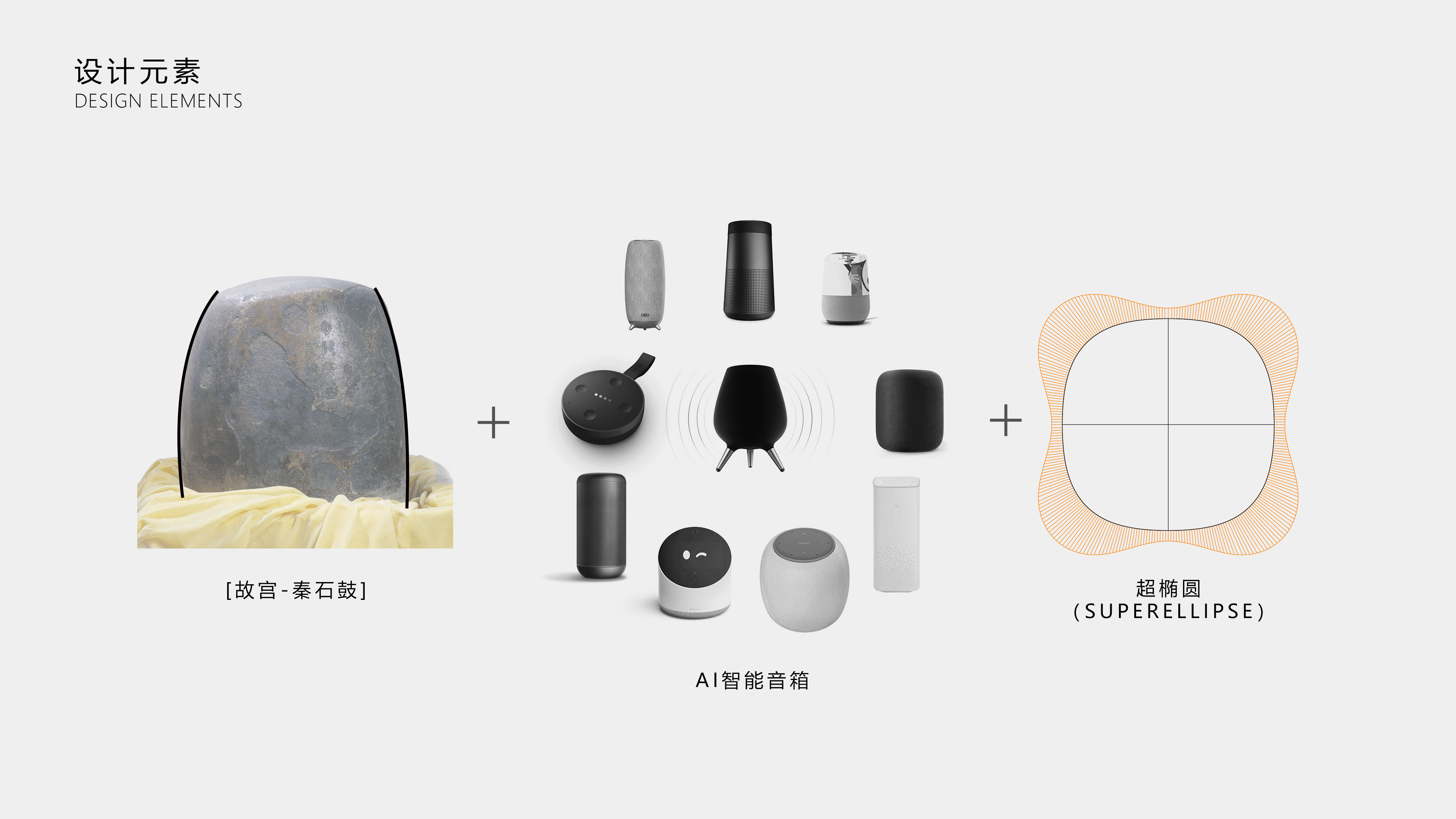 AI intelligent speaker，MINISO × Imperial palace culture，Famous creation Festival，Forbidden City stone drum，
