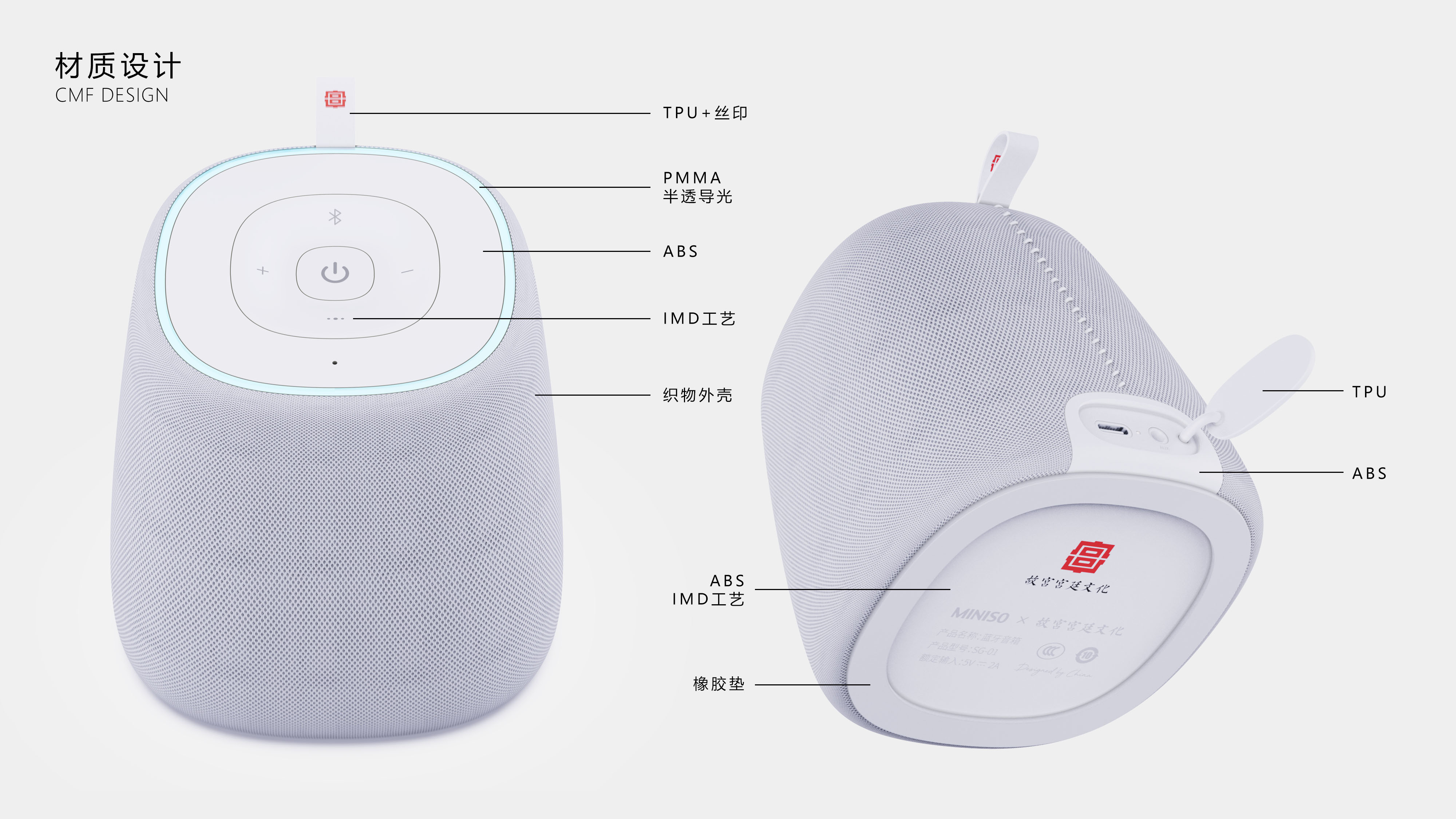 AI intelligent speaker，MINISO × Imperial palace culture，Famous creation Festival，Forbidden City stone drum，
