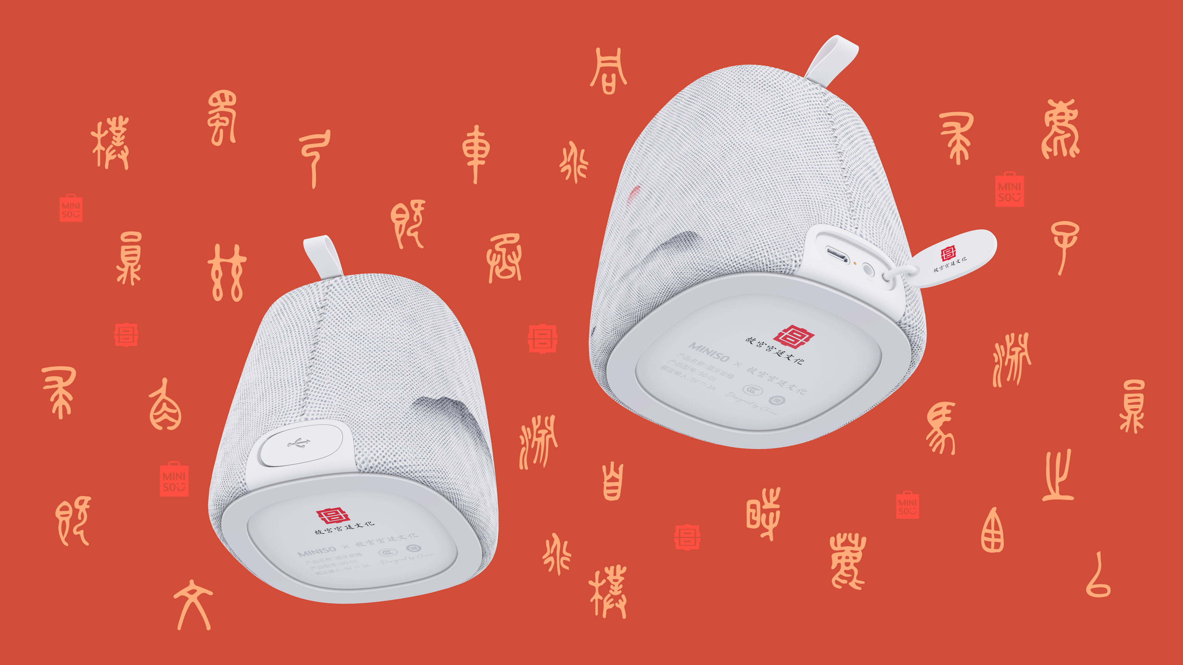 AI intelligent speaker，MINISO × Imperial palace culture，Famous creation Festival，Forbidden City stone drum，