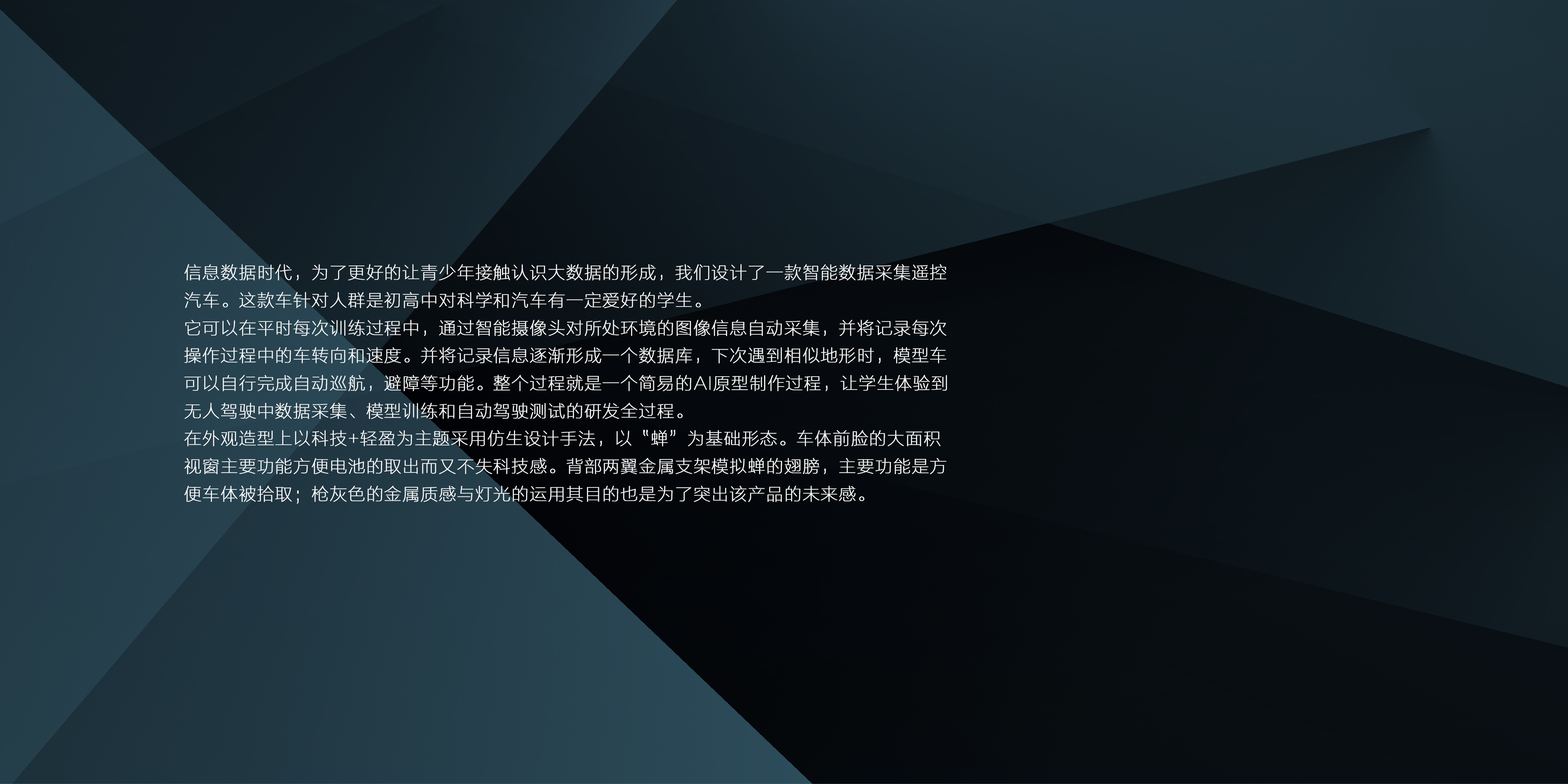 ai，intelligence，artificial intelligence，Science and Technology Education，Intelligent education vehicle，