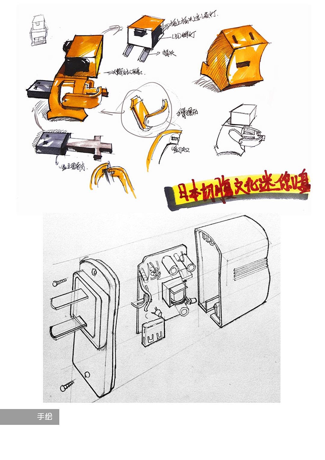 创业设计，u盘，日本文化，