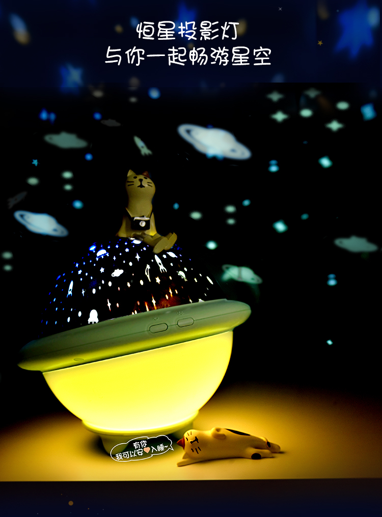 Starlight，Projection，star，brilliant，Night light，fashion，originality，