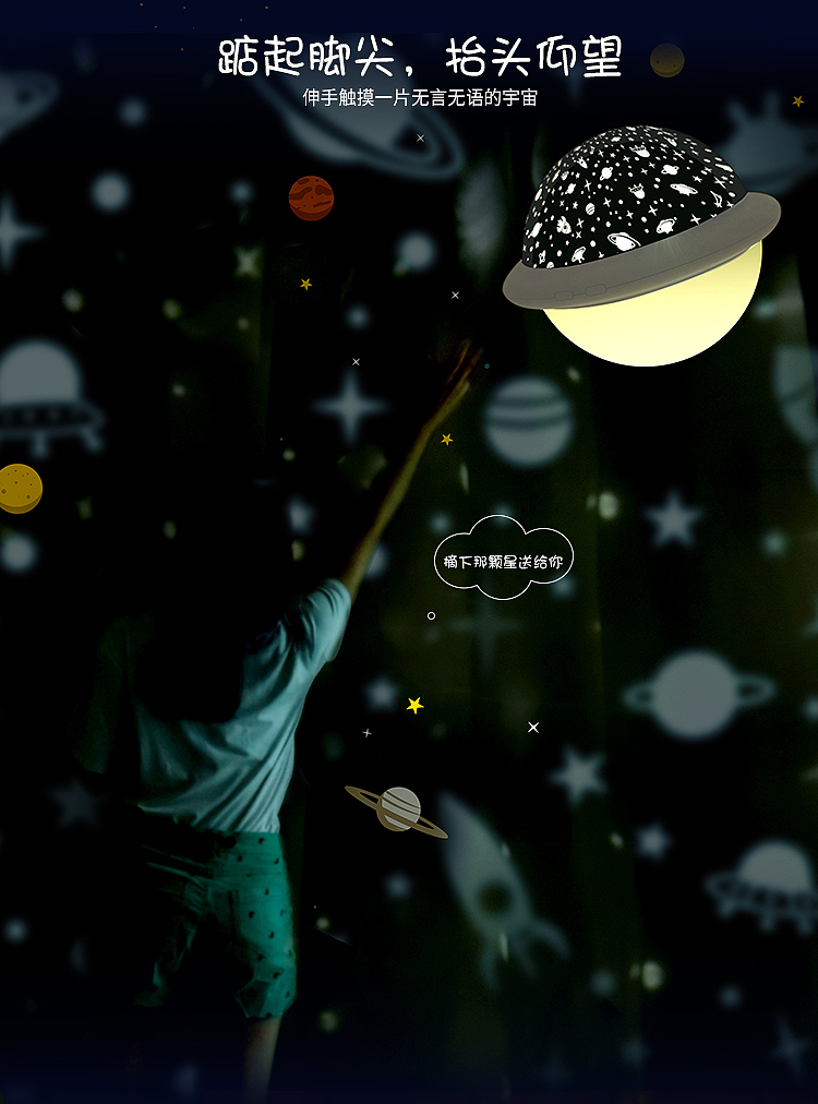 Starlight，Projection，star，brilliant，Night light，fashion，originality，