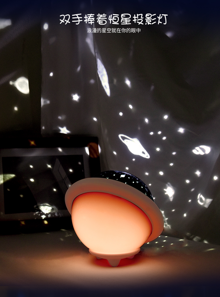 Starlight，Projection，star，brilliant，Night light，fashion，originality，