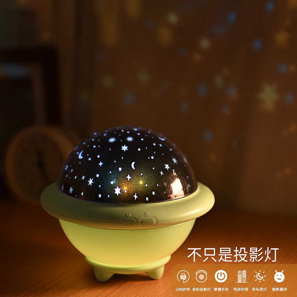 星空灯，投影，星球，烂漫，夜灯，时尚，创意，