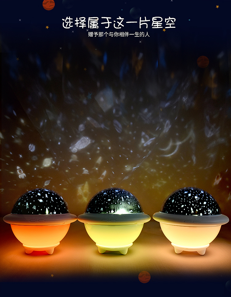 Starlight，Projection，star，brilliant，Night light，fashion，originality，