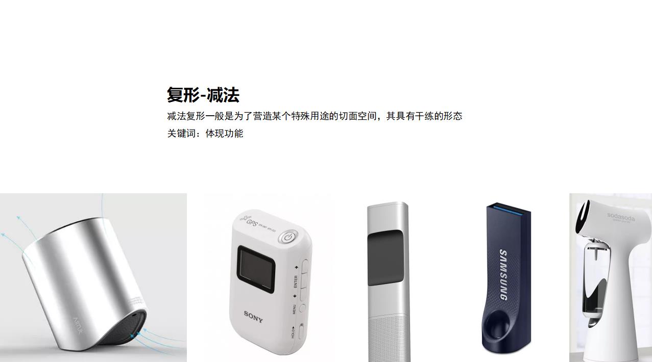 modelling，Appearance design，