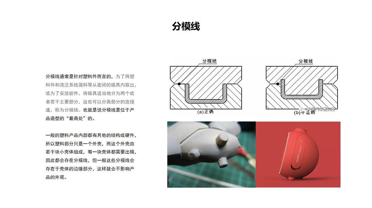 造型，外观设计，