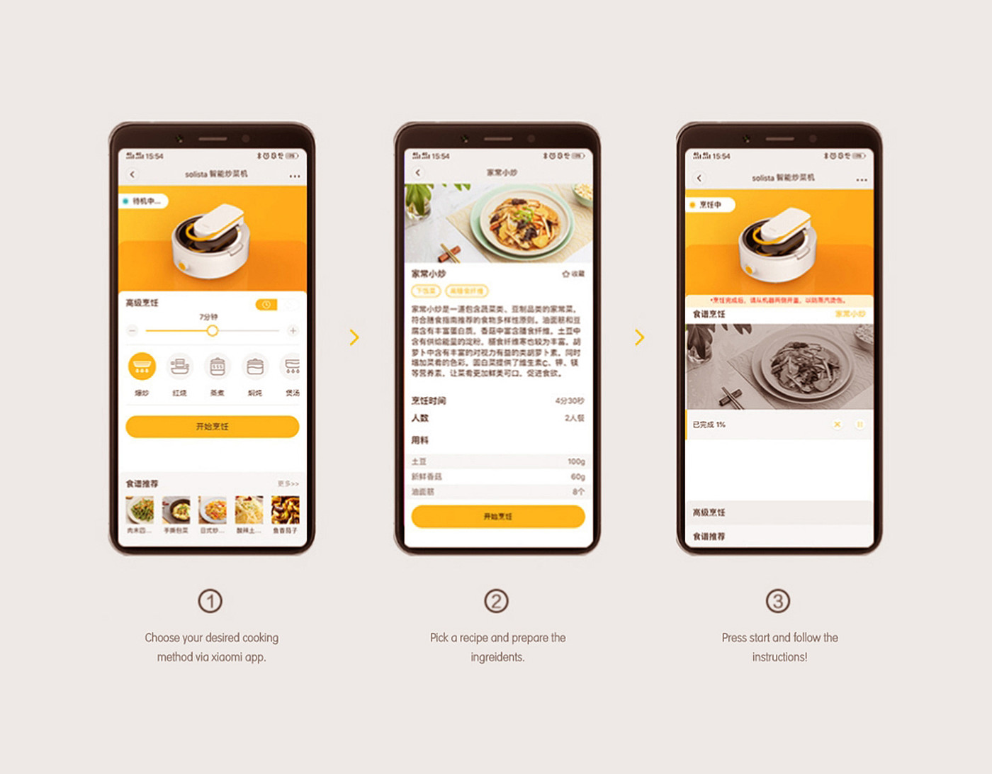 SOL/STA，industrial design，an electric appliance，Intelligent frying pan，Automatic cookers ，