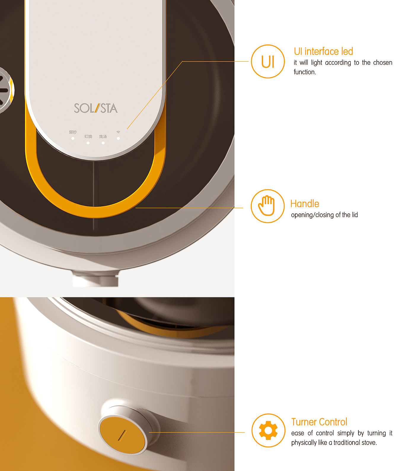 SOL/STA，industrial design，an electric appliance，Intelligent frying pan，Automatic cookers ，
