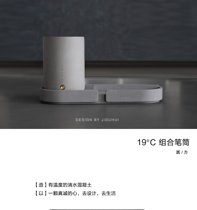 Several degrees of gray，Cement pen holder，Desktop stationery，