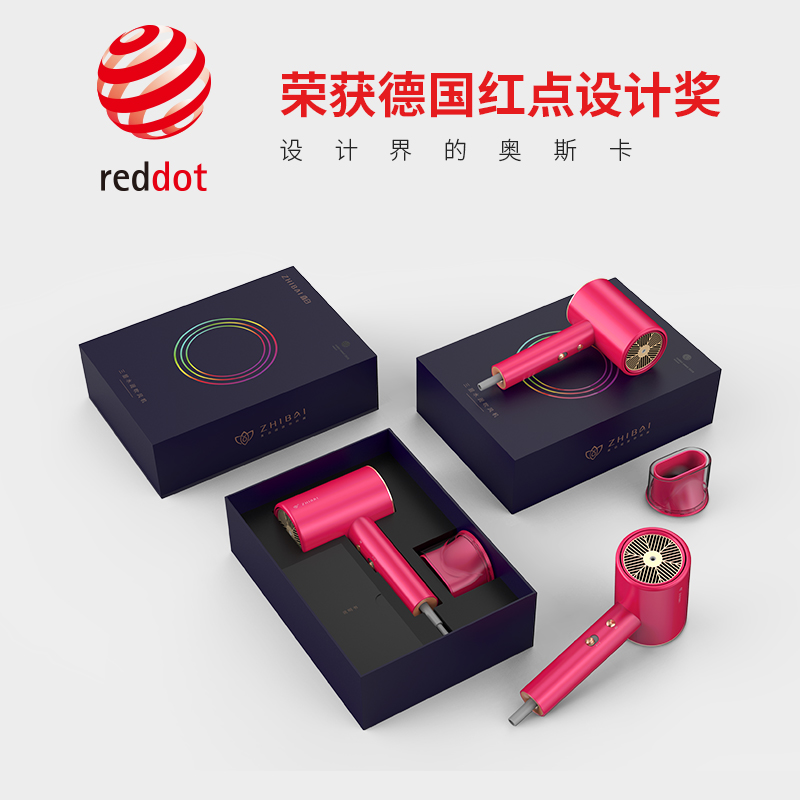 Water ion，hair drier，HL5，2019 red dot product design award，reddot，