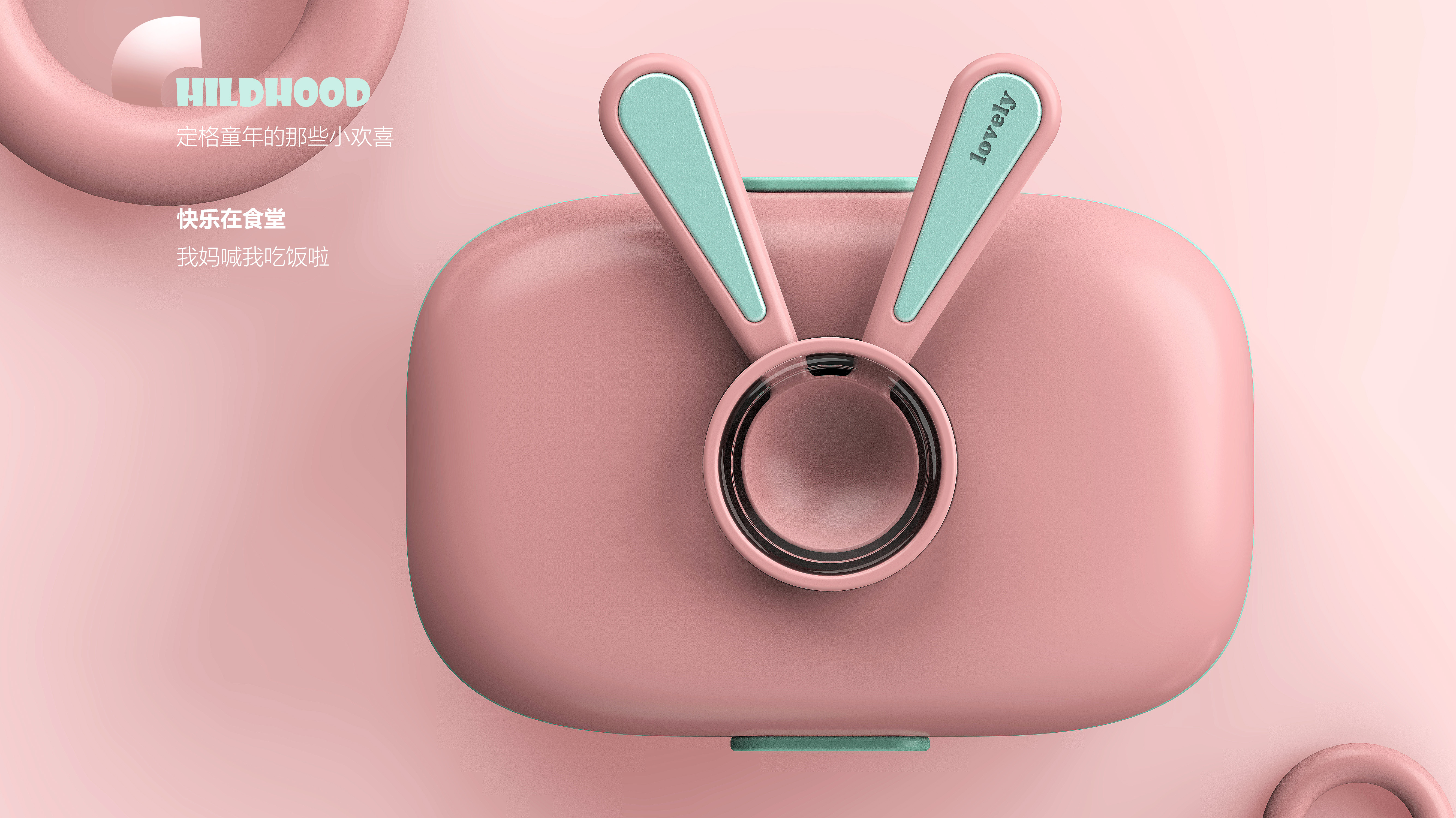 Children's lunch box，