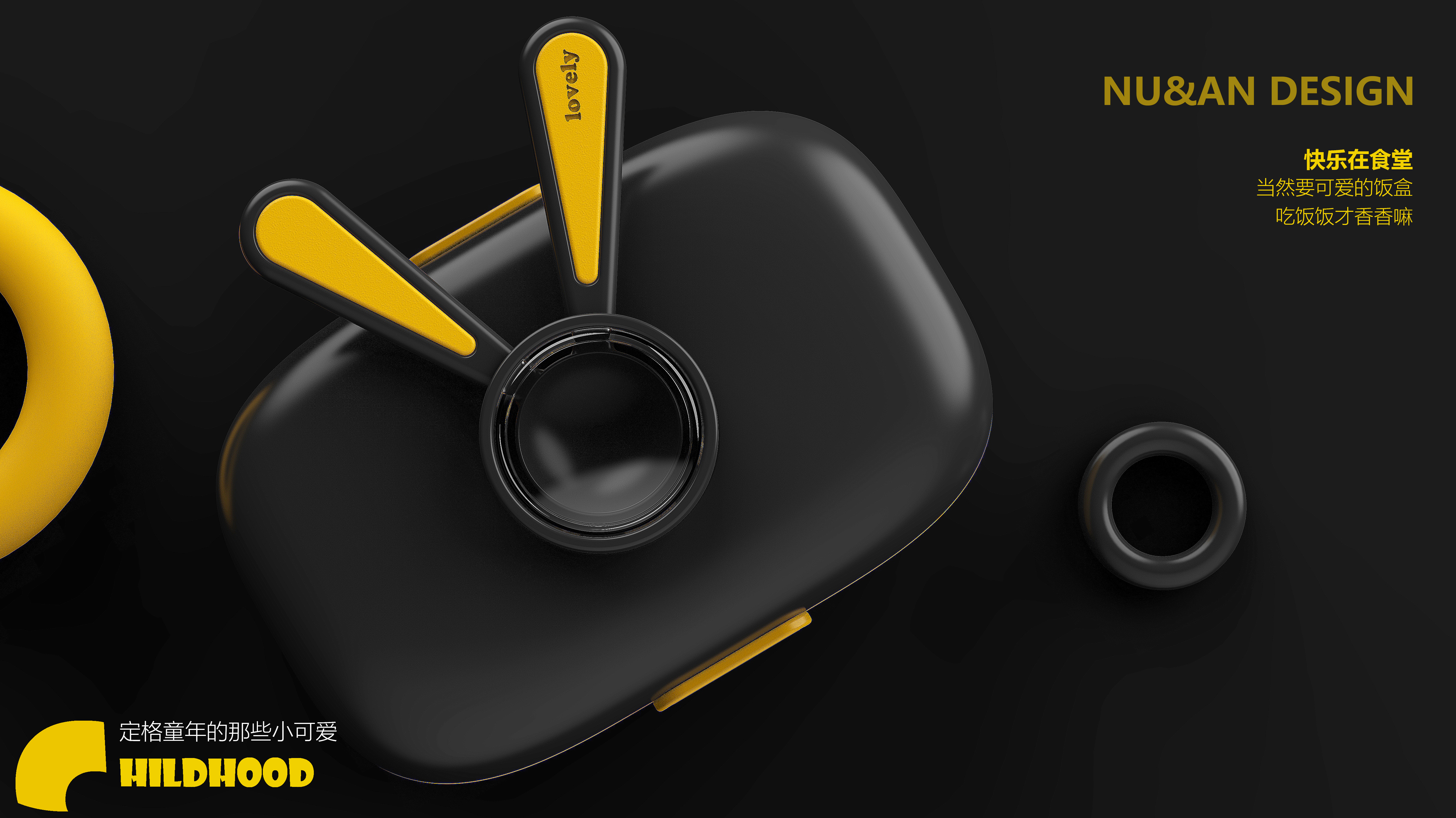 Children's lunch box，