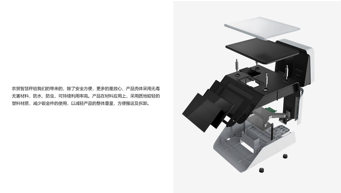 balance，Appearance design，product design，industrial design，