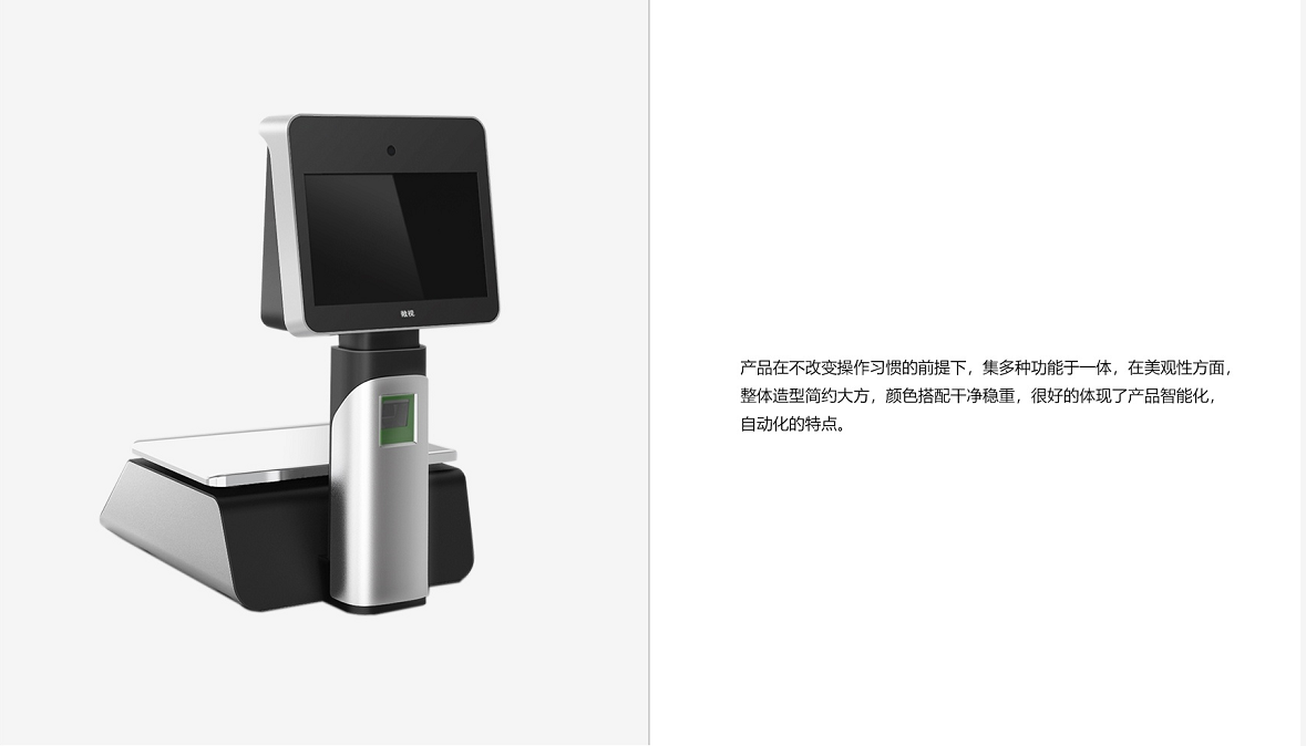 balance，Appearance design，product design，industrial design，