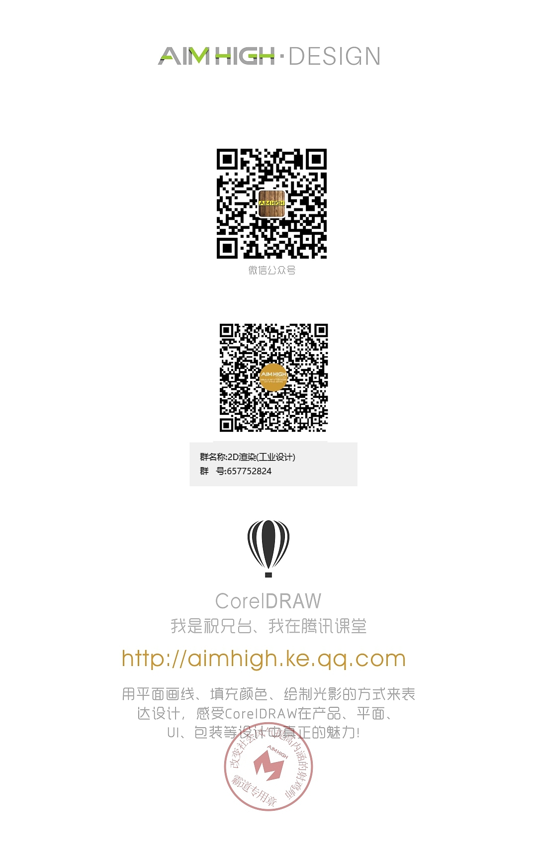Drawing skills，Industrial design effect drawing，Plane drawing products，